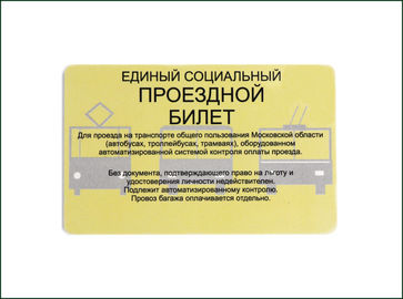 Ανάγνωσης-γραφής ανέπαφη έξυπνη κάρτα, πλαστική RFID κάρτα cOem Coloful